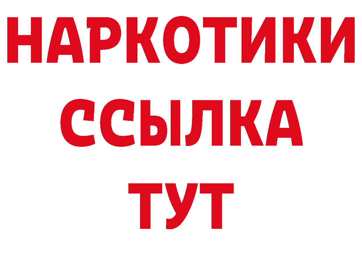 ГАШ гарик ссылки нарко площадка гидра Кодинск