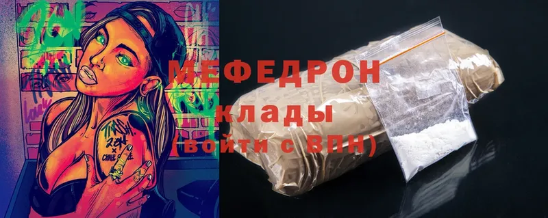 МЕФ mephedrone  купить наркотик  блэк спрут ссылка  Кодинск 