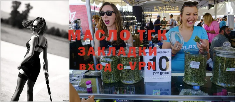 Дистиллят ТГК гашишное масло Кодинск